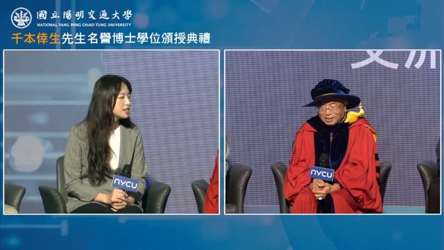 國立陽明交通大學頒授千本倖生先生名譽博士學位典禮 смотреть онлайн