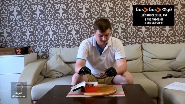 Обзор на доставку еды. Обзор Бол Бол Фуд. Бургеры, Пицца, WOK