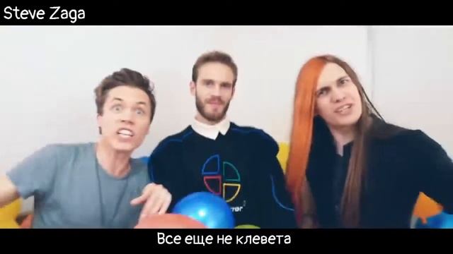 Congratulations на Русском!!! PewDiePie смотреть онлайн
