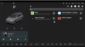 Я тебя вижу - CMA