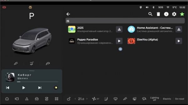 Я тебя вижу - CMA