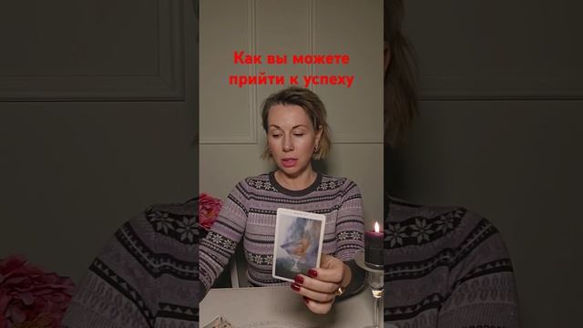 КАК ВЫ МОЖЕТЕ ПРИЙТИ К УСПЕХУ смотреть онлайн