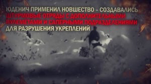 16 февраля 1916 год. Взятие крепости Эрзеру́м