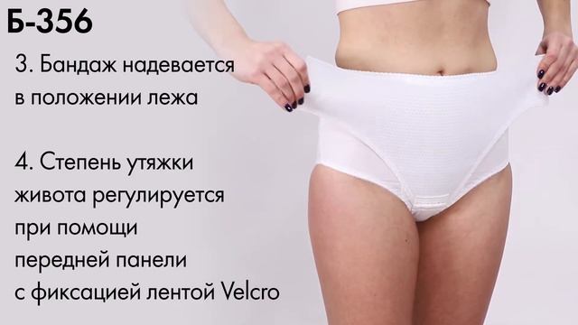 Крейт - Б 356 Бандаж послеоперационный смотреть онлайн