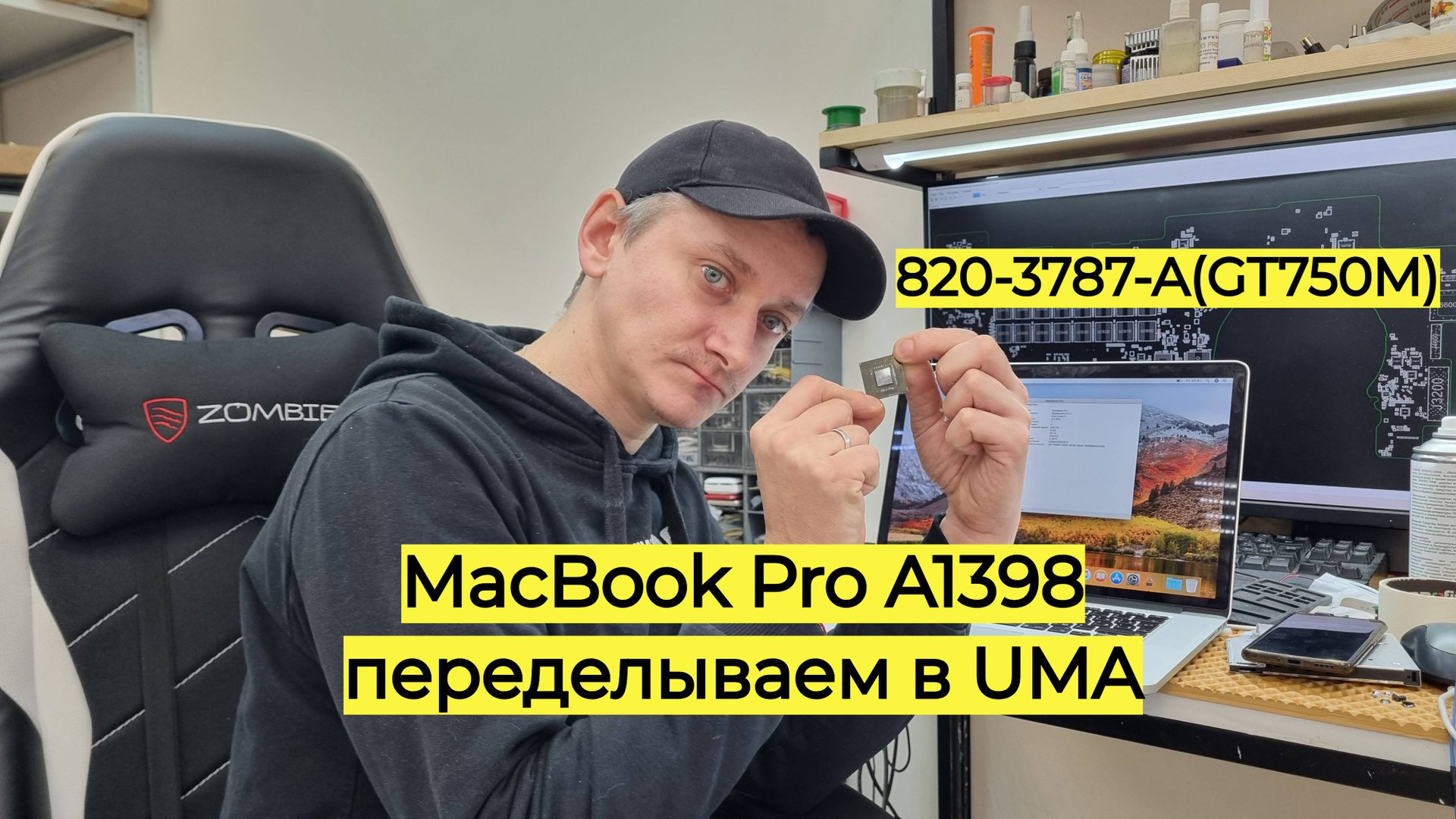 Apple Macbook Pro A1398 (820-3787-A) отключаем дискретную графику смотреть онлайн