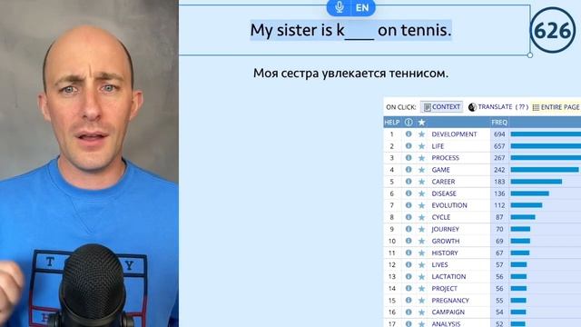 Слова для еле-справляющихся | № 601-650 смотреть онлайн