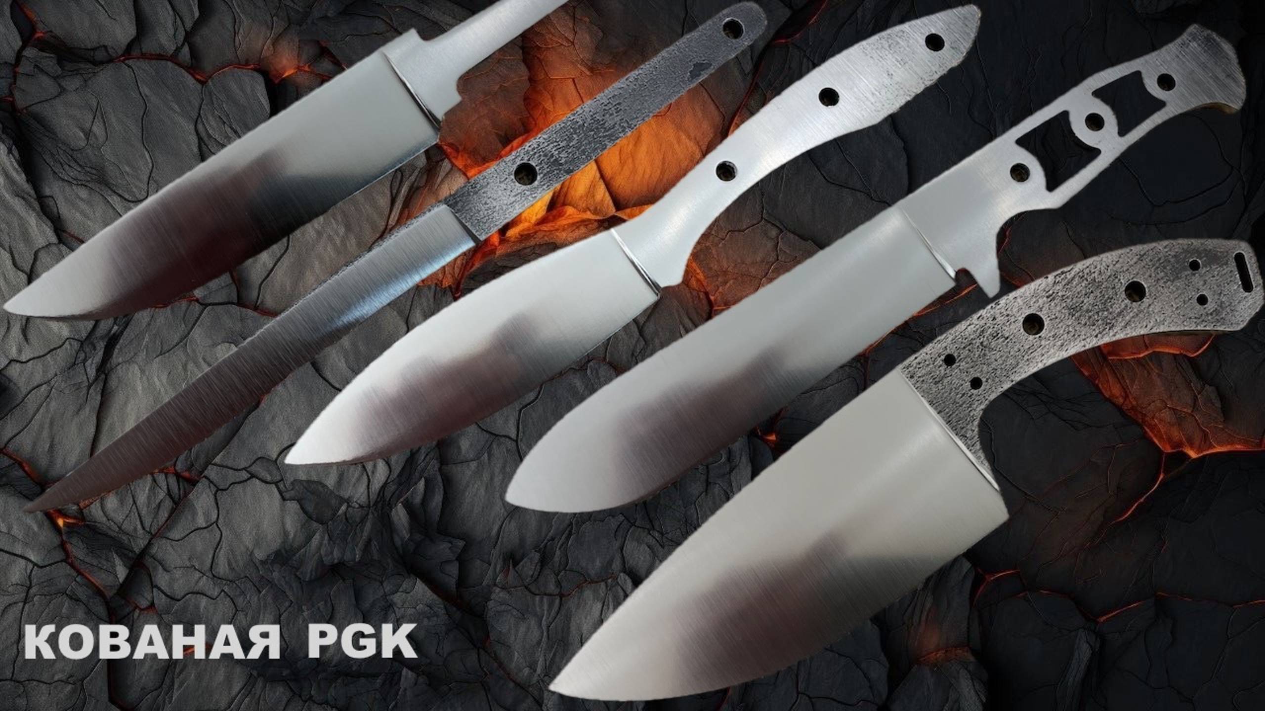 Кованые клинки из PGK с честным сатином смотреть онлайн