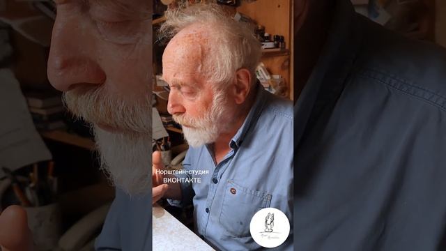анекдот от Норштейна смотреть онлайн