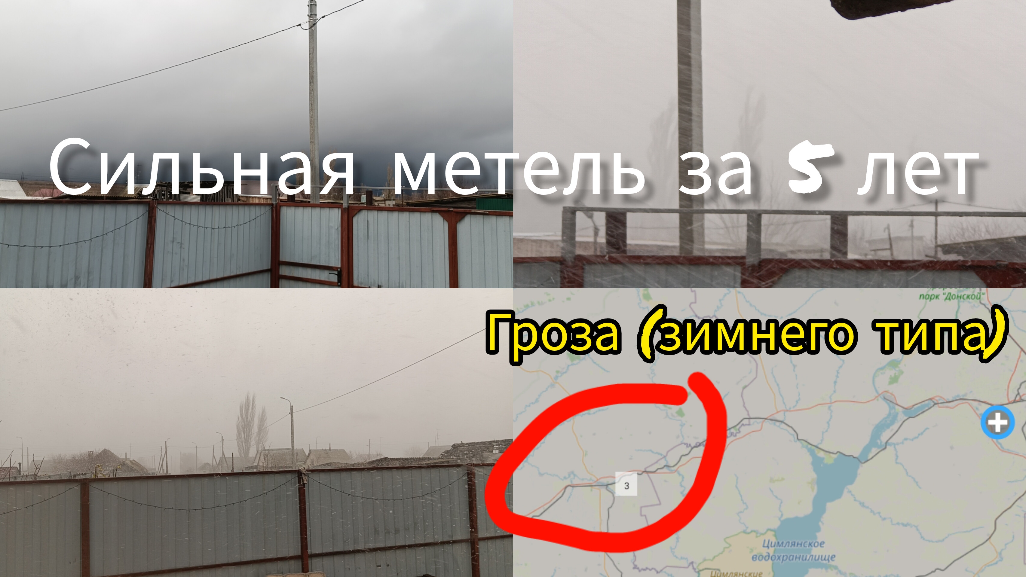 Сильная метель за 5 лет. Зимняя гроза в 300 км  #видеопро #videoabout #гроза #грозы #thunderstorm #м