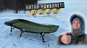 ДЕШЕВАЯ туристическая раскладушка. Пробую сломать!