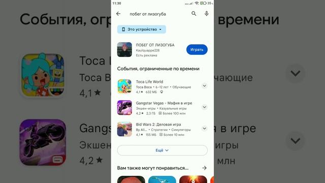 как скачать побег от лизогуба 2 #побеготлизогуба смотреть онлайн
