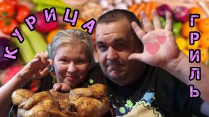 Обжор, мукбанг курица гриль с маринованным луком