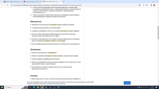 Зарплаты планировщиков смотреть онлайн
