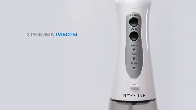 Revyline Портативный ирригатор Revyline RL 200 XL смотреть онлайн