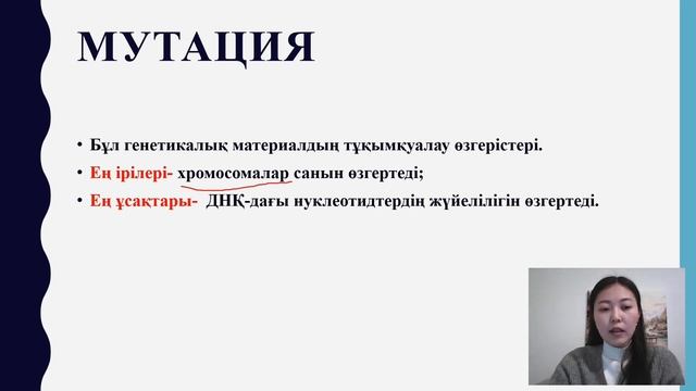 7 сынып. 3 тоқсан. Тұқым қуалайтын және жүре пайда болған белгілер. смотреть онлайн