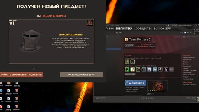 открытие ящика в Team Fortress 2(фэил как обычно)