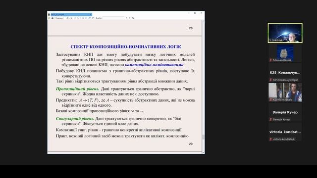 07.09 / Лекція МатЛог | Cube :: CS Lectures смотреть онлайн