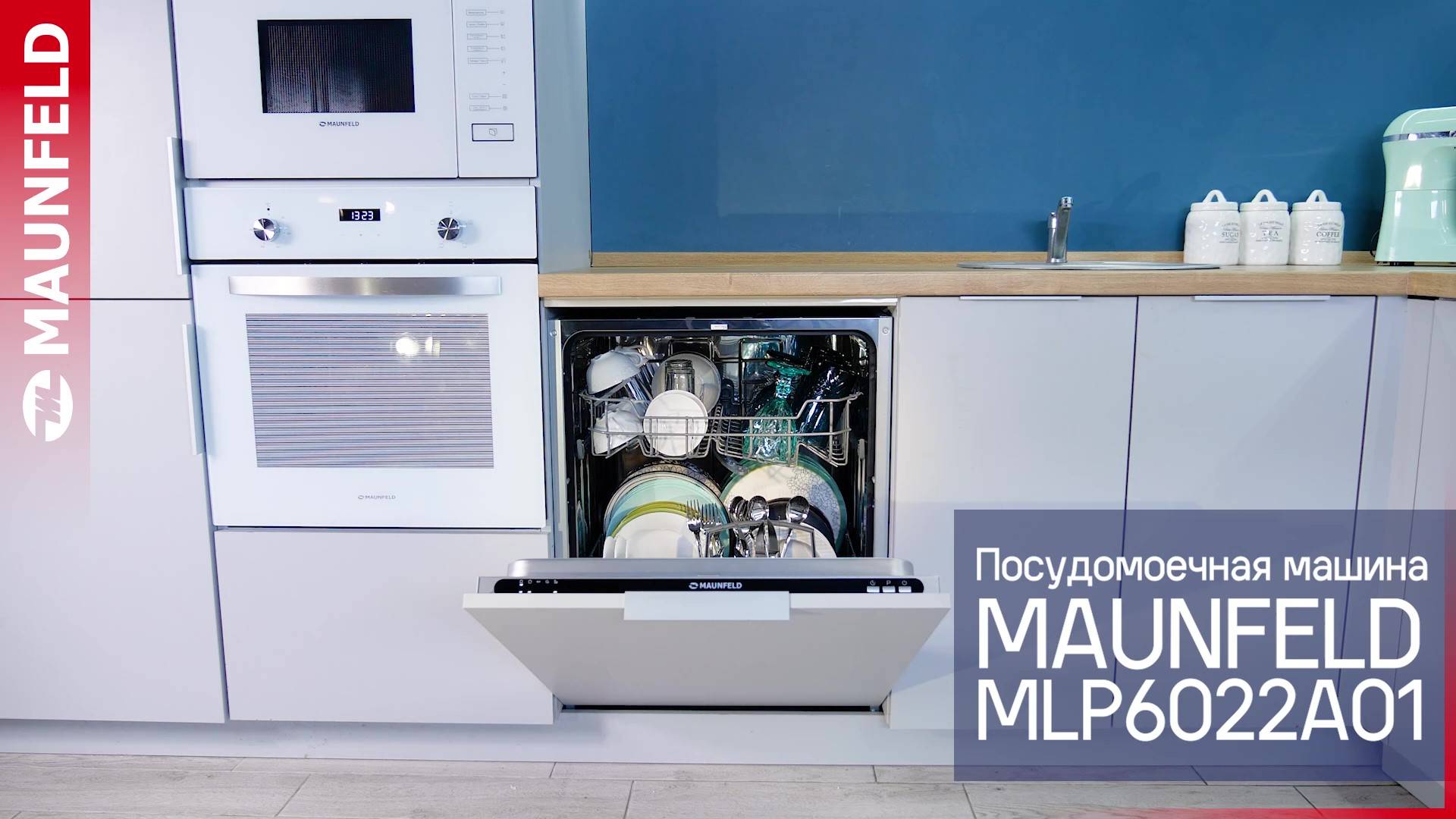 Видеообзор посудомоечной машины MAUNFELD MLP6022A01 смотреть онлайн
