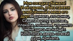 Чудовище. Аудио рассказы. Истории о любви. Истории из жизни