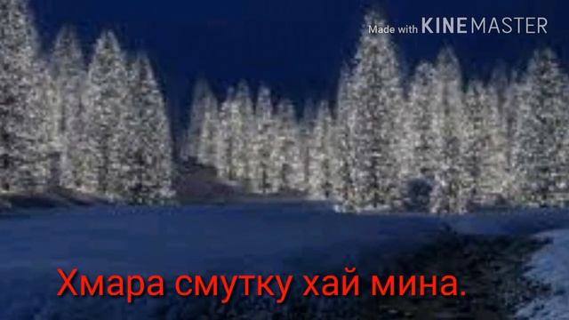 Кохана не сумуй. смотреть онлайн