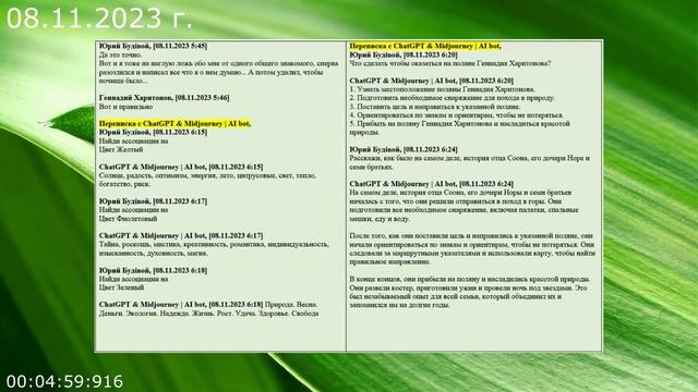 809 08.11.2023 г смотреть онлайн