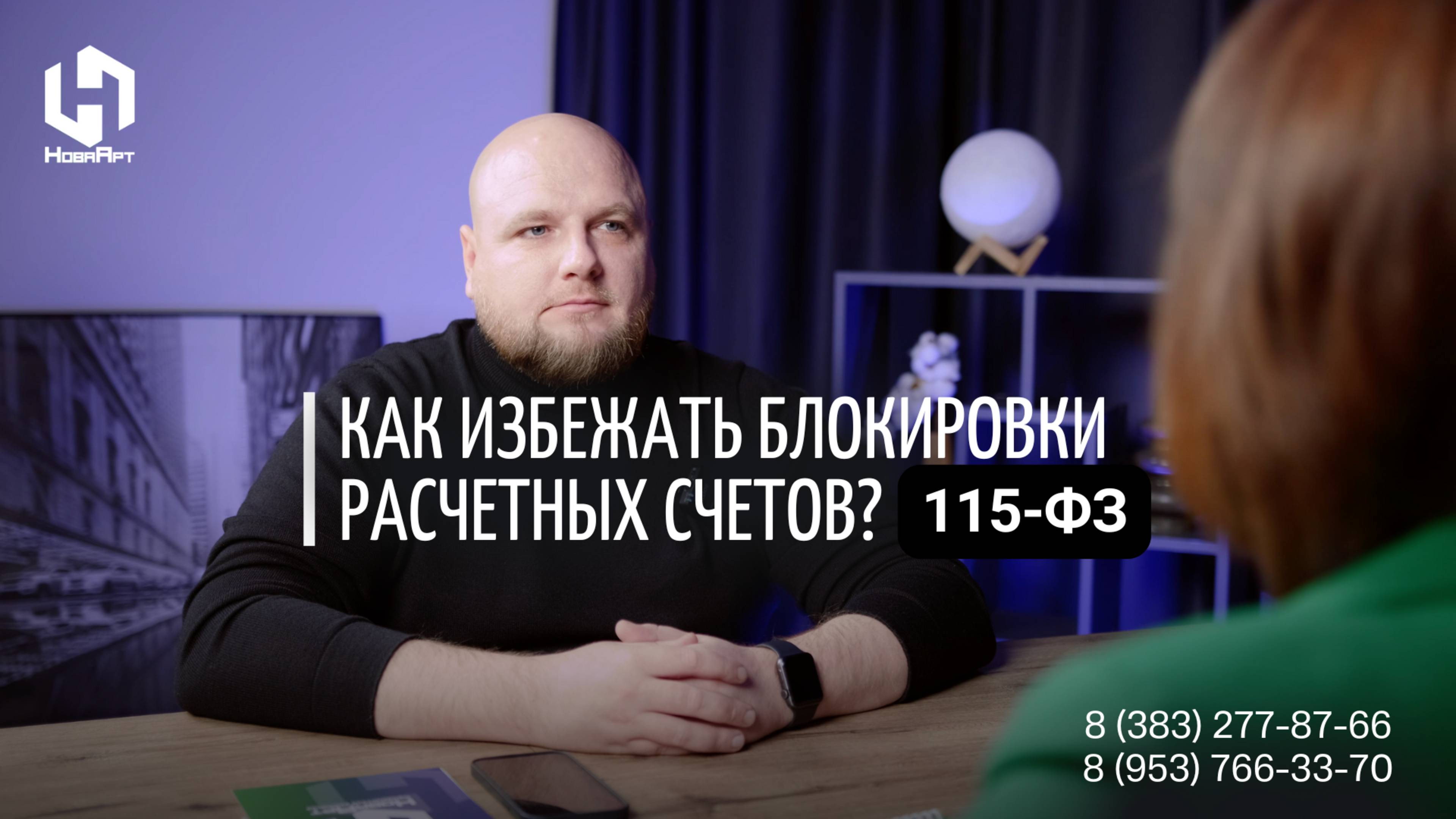 Как вести предпринимательскую деятельность, чтобы избежать блокировки расчетных счетов?