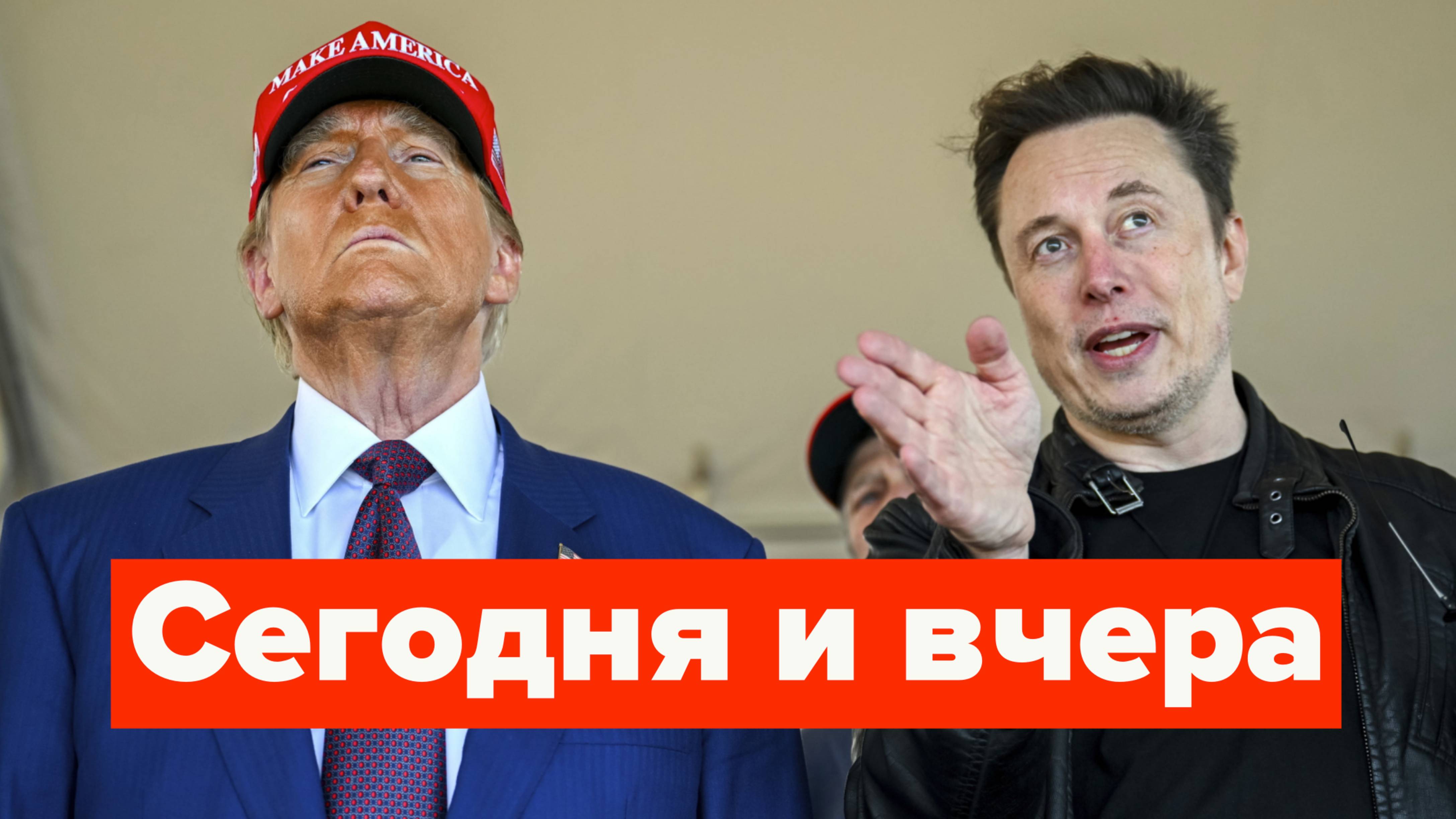 Эти двое изменят наш мир? смотреть онлайн