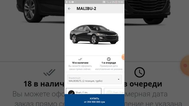 UzAvtoMotors ilovasi orqali mashinalar narxi bilan tanishib chiqamiz смотреть онлайн