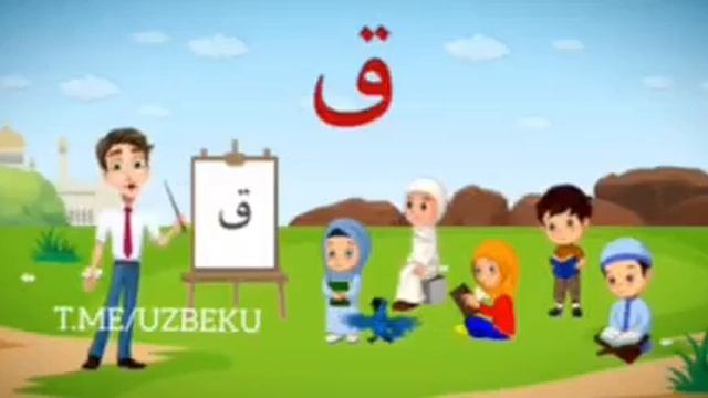 Alif Un Ba hijo harflari смотреть онлайн