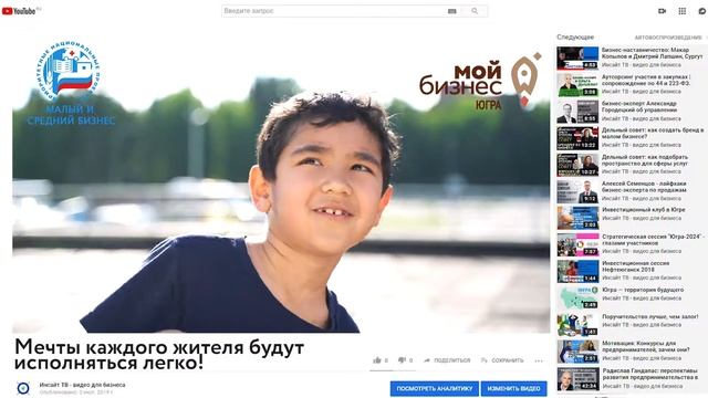 Каким дети видят будущее Югры? смотреть онлайн