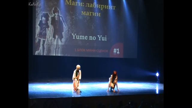 09 ХИГАН 2013 Мини сценка 1 Yume no Yui Маги= лабиринт магии смотреть онлайн