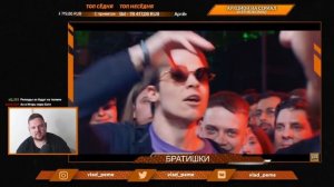 ПИЭМ РЕАКЦИЯ НА «RBL: ЗАБЭ vs КЕРАМБИТ | Money Battle» (3 ЧАСТЬ)