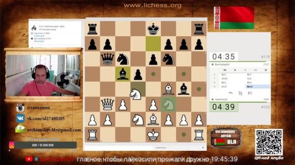 Играем на Lichess.org  блиц 5+0 межклубный турнир  №19, Артём Овчинников, шахматы [RU] lichess.org