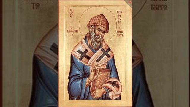 Молитвы святителю Спиридону, епископу Тримифунтскому, чудотворцу смотреть онлайн
