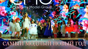 МОДНЫЙ ПОКАЗ ДЛЯ ДЕТЕЙ - 13 ПОЦЕЛУЕВ   / 1000планет / Школа моделей Celebrity Новороссийск  .
