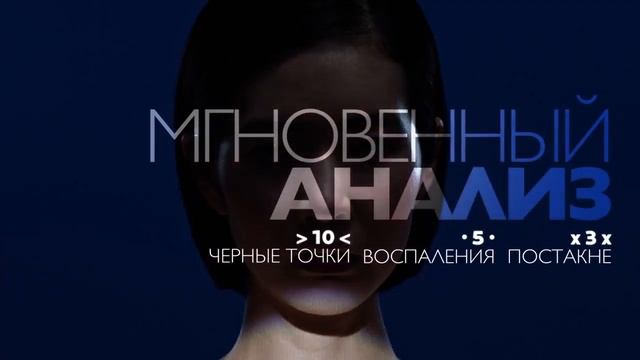 Effaclar Spotscan смотреть онлайн