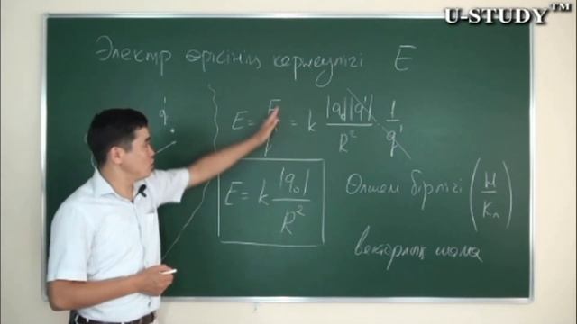 ҰБТ-ға дайындық: Электр өрісінің кернеулігі Е (2) смотреть онлайн