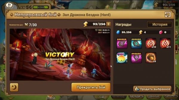 Saper Дракон (HARD) dragon ( HARD) slow and fast Summoners war