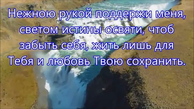Сердце чистое сотвори во мне смотреть онлайн
