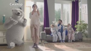 Реклама Сиалор - Белый медведь