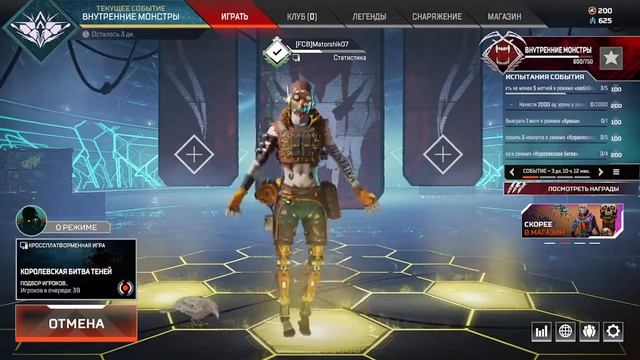 Apex LegendsApex Legends ➤ℳ 10ой сезон Перерождение ℳ Бейся или Бойся смотреть онлайн