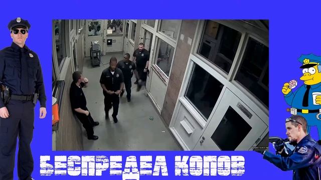 В США напали на копов! смотреть онлайн