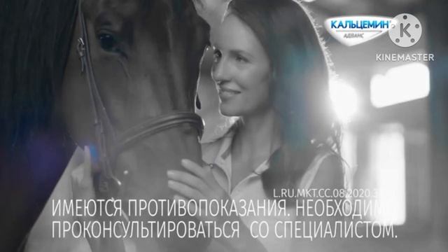 Кальцемин Адванс 2020 Effects смотреть онлайн