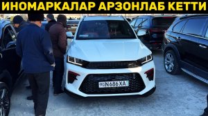ИНОМАРКАЛАР НАРХ НАВОЛАРИ. 22 - Декабрь хоразм машина бозори
