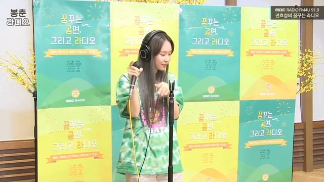 [LIVE] 미란이 (Mirani) - Daisy (Feat. pH-1) + VVS (Feat. JUSTHIS) (Prod. GroovyRoom) / 전효성의 꿈꾸는 라디오 смотреть онлайн