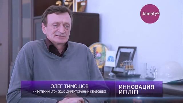 Инновация игілігі: Нефтехим LTD серіктестігі (16.11.17) смотреть онлайн