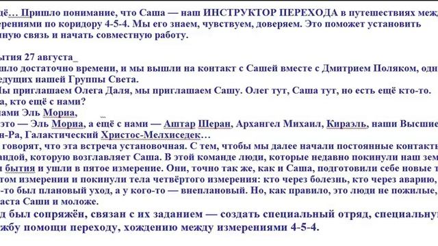 ИНСТРУКТОР ПЕРЕХОДА  Светлана Драчёва, Россия - 19 марта 2017 смотреть онлайн