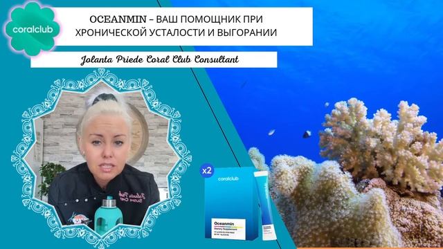 Oceanmin - Coral Club