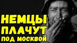 Немецкие солдаты о русских и о восточном фронте | Письма с фронта