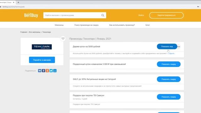 Купоны Технопарк. Новые промокоды Technopark каждый день на бытовую технику и электронику смотреть онлайн